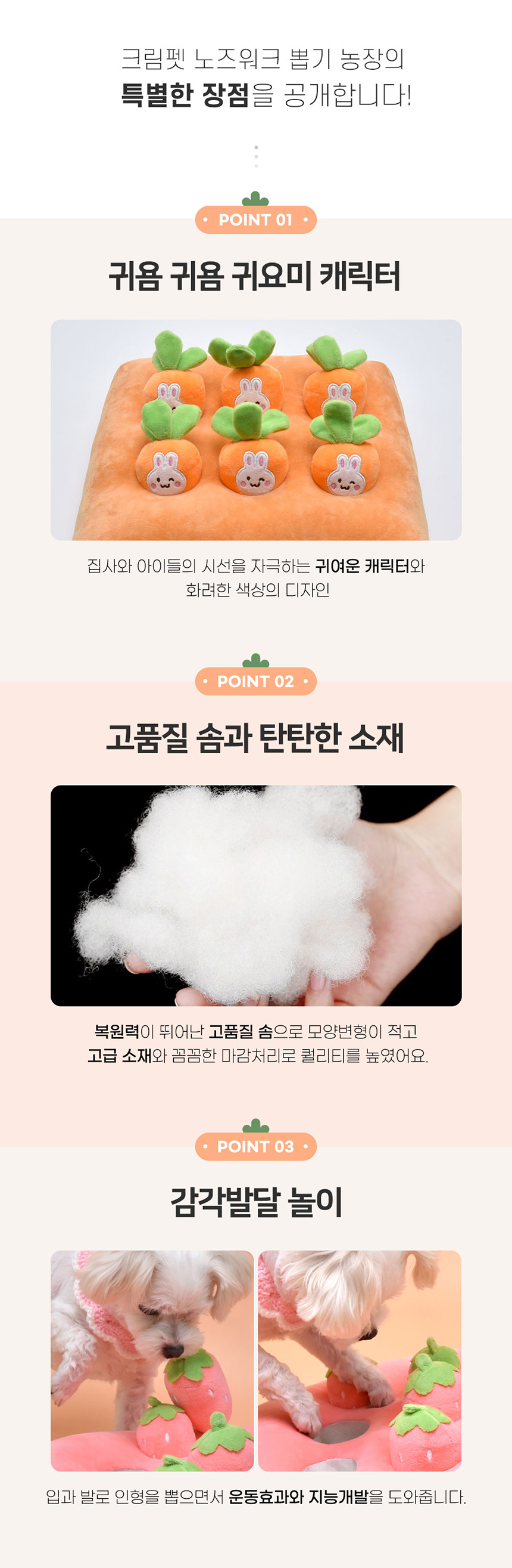 [무료배송] 크림펫 노즈워크 간식 농장 당근/딸기//파인애플/토끼 S-M 4번째