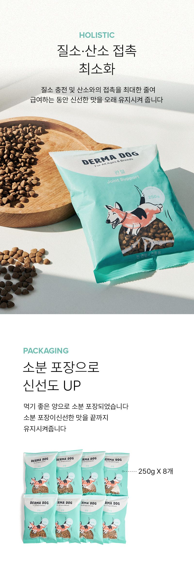 더마독 관절 체중조절 사료 2kg 15번째