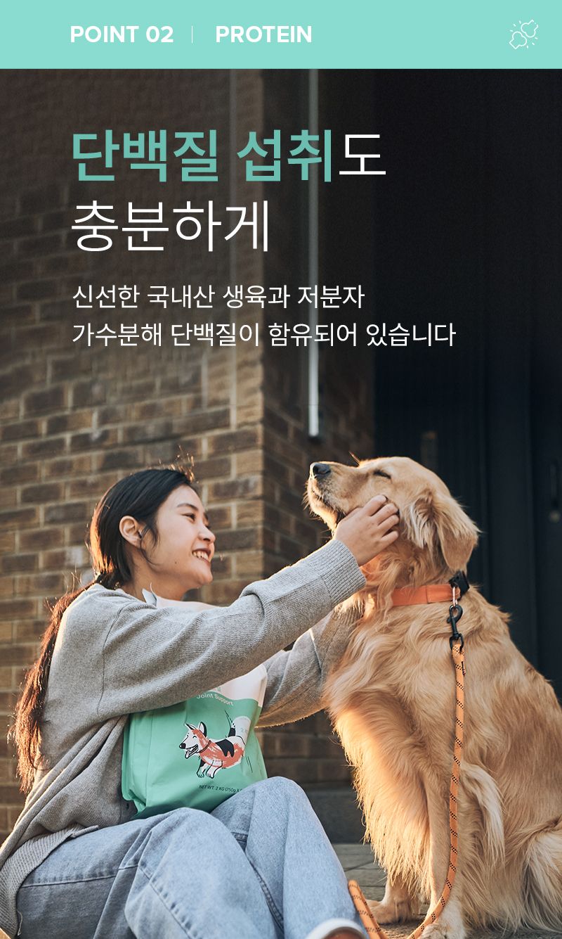 더마독 관절 체중조절 사료 2kg 5번째