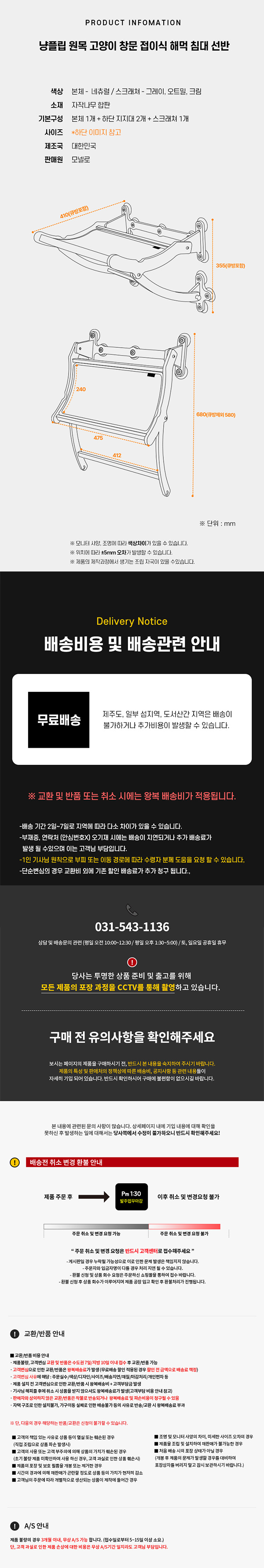 [심쿵펫페어][무료배송] 모넬로 냥플립 원목 접이식 해먹 선반 오트밀/그레이/크림 8번째