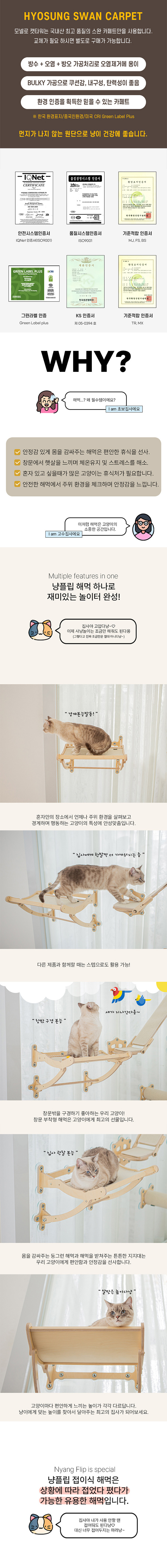 [심쿵펫페어][무료배송] 모넬로 냥플립 원목 접이식 해먹 선반 오트밀/그레이/크림 5번째