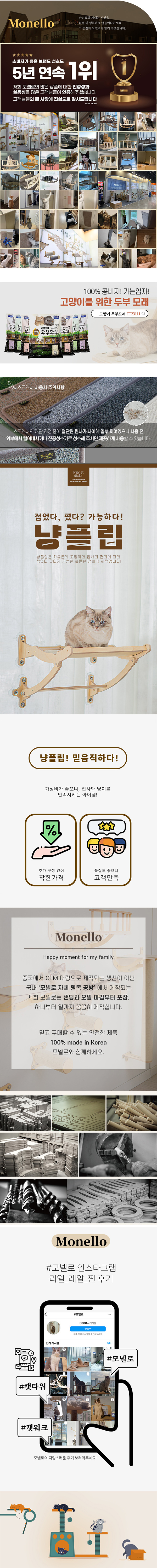 [심쿵펫페어][무료배송] 모넬로 냥플립 원목 접이식 해먹 선반 오트밀/그레이/크림 1번째