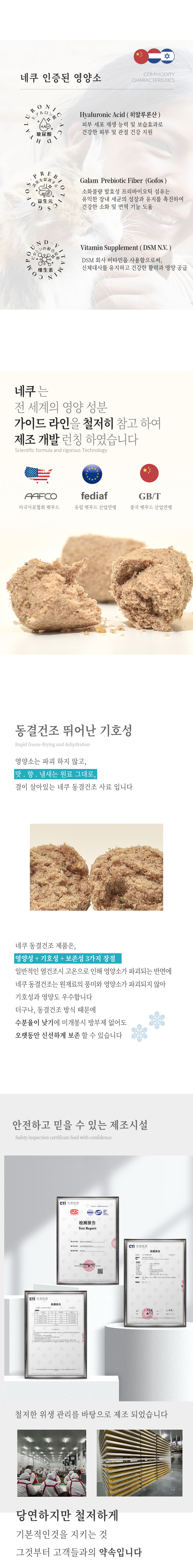 네쿠 캣 동결건조 컴플리트 토끼 200g 2번째
