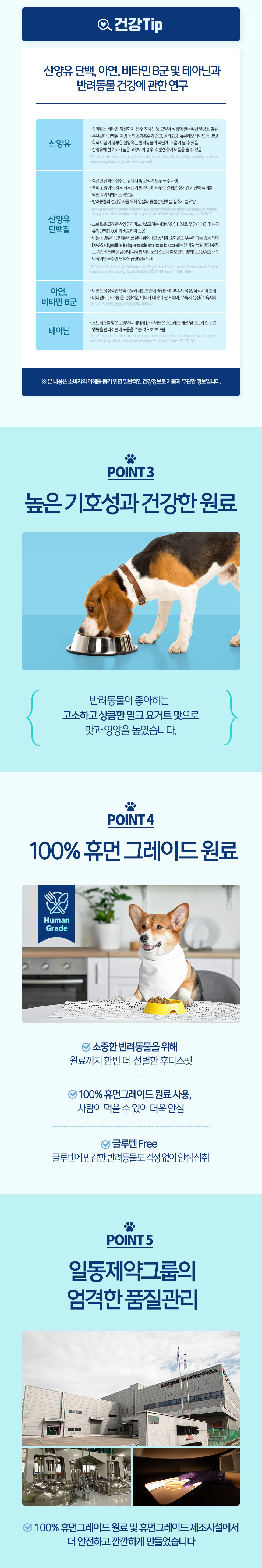 [체험팩] 후디스펫 산양유 장&면역 5g 3번째