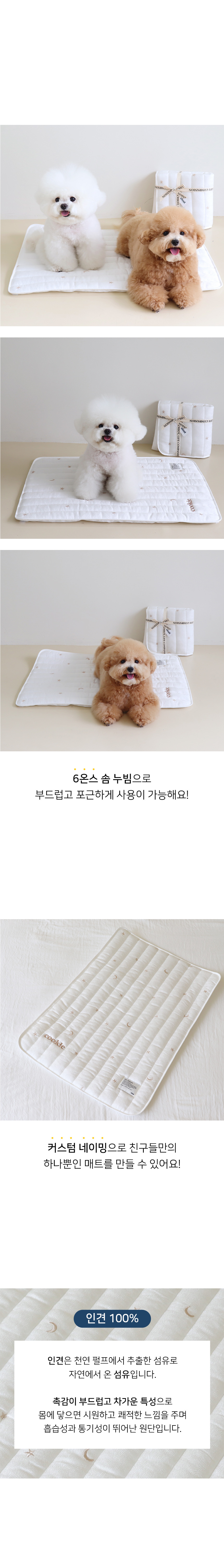 [무료배송] 쉬오트 리프레쉬 인견 쿨매트 (별&달) 3번째