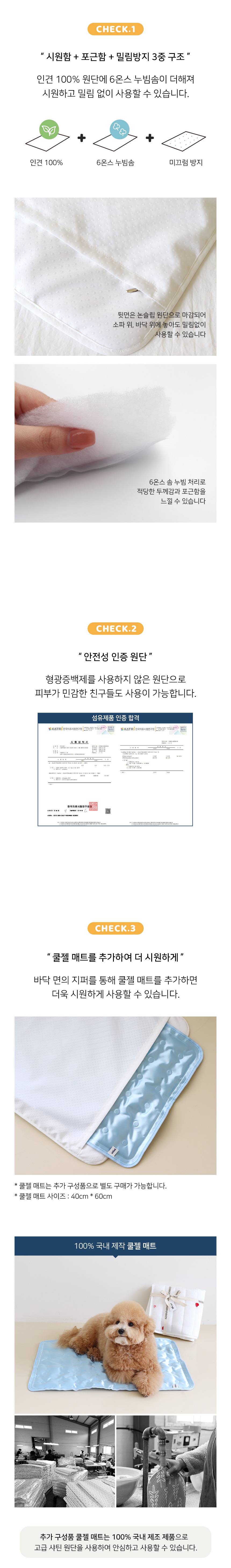 [무료배송] 쉬오트 리프레쉬 인견 쿨매트 (별&달) 4번째