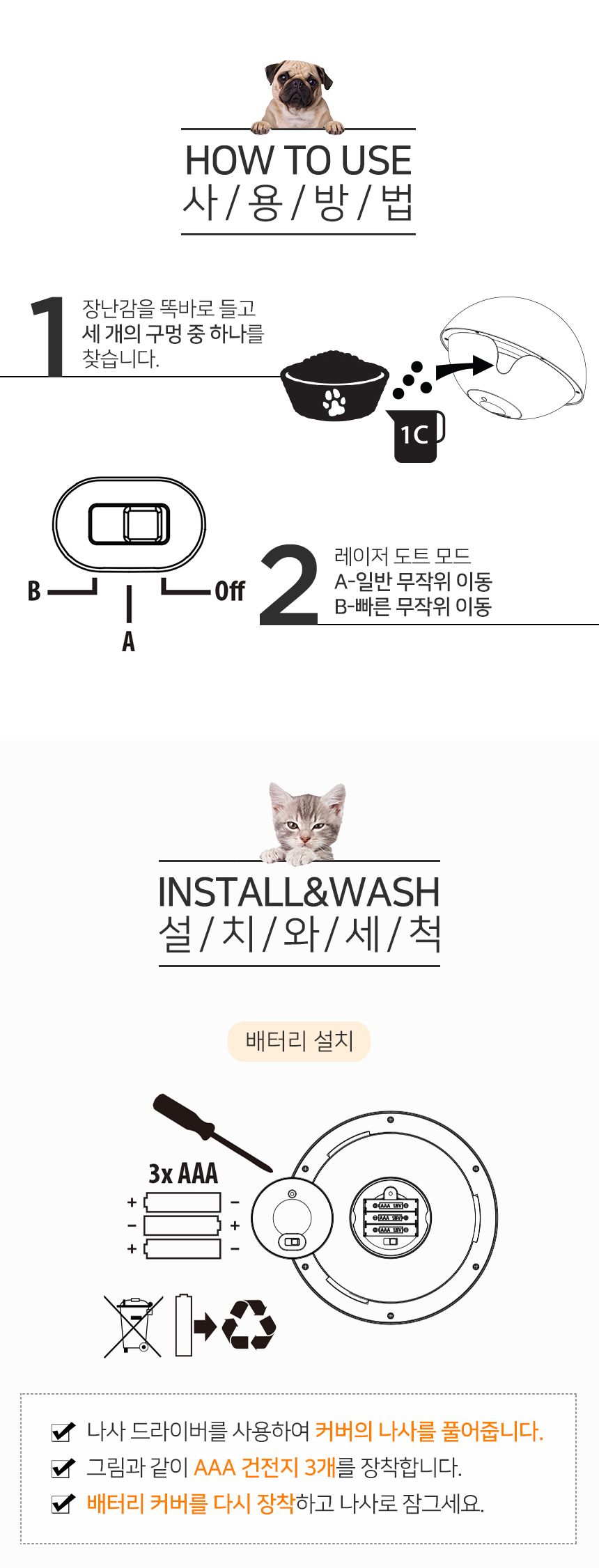 [무료배송] 르칙 레이저 터치 장난감 블루&화이트 4번째