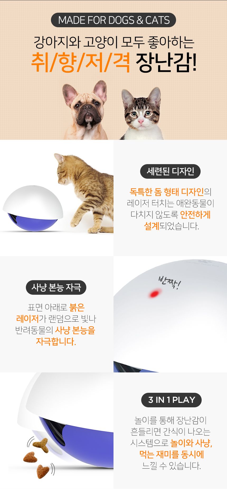 [무료배송] 르칙 레이저 터치 장난감 블루&화이트 2번째
