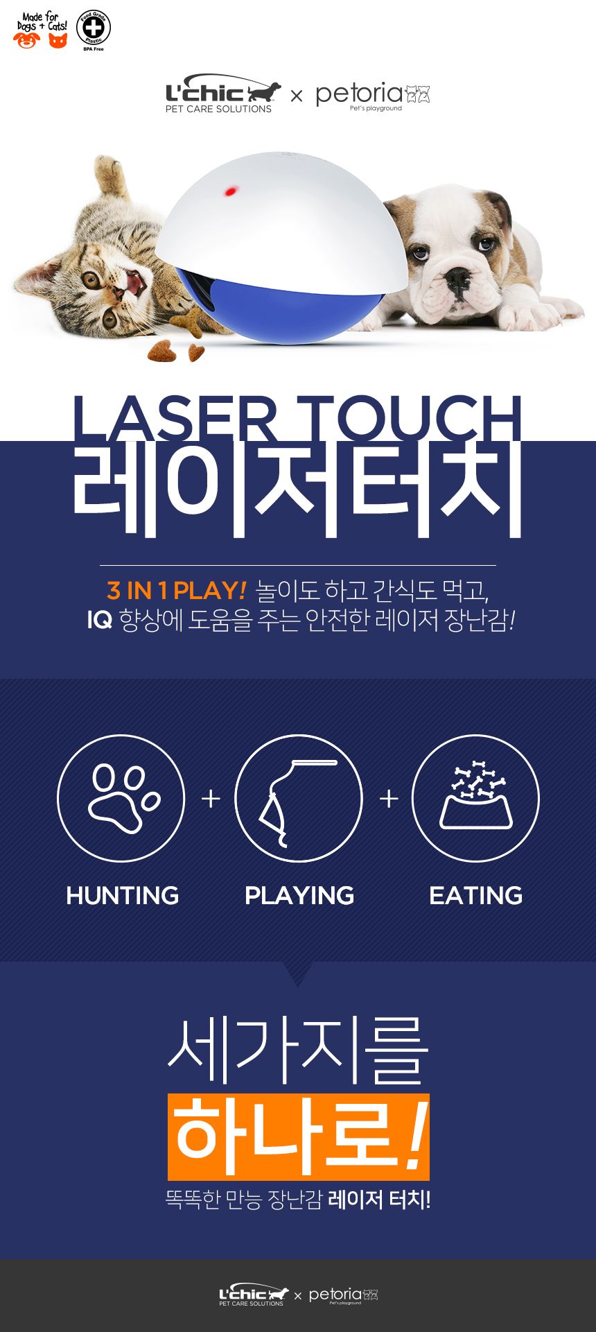 [무료배송] 르칙 레이저 터치 장난감 블루&화이트 1번째