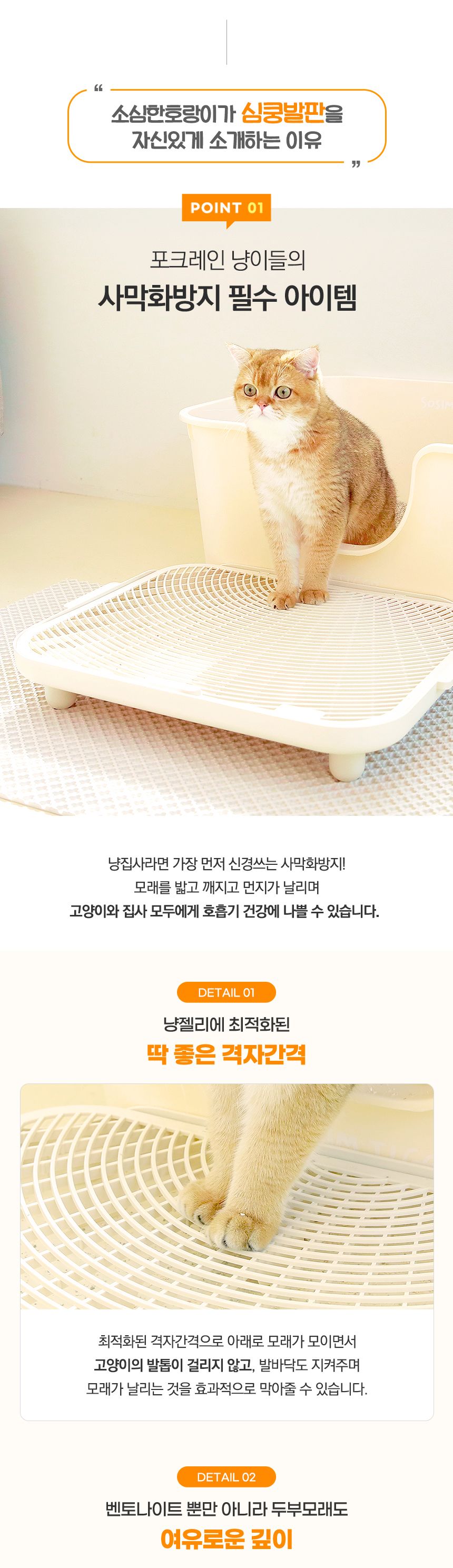 [NEW신상]소심한호랑이 캣 모래매트 심쿵발판 아이보리/화이트 5번째