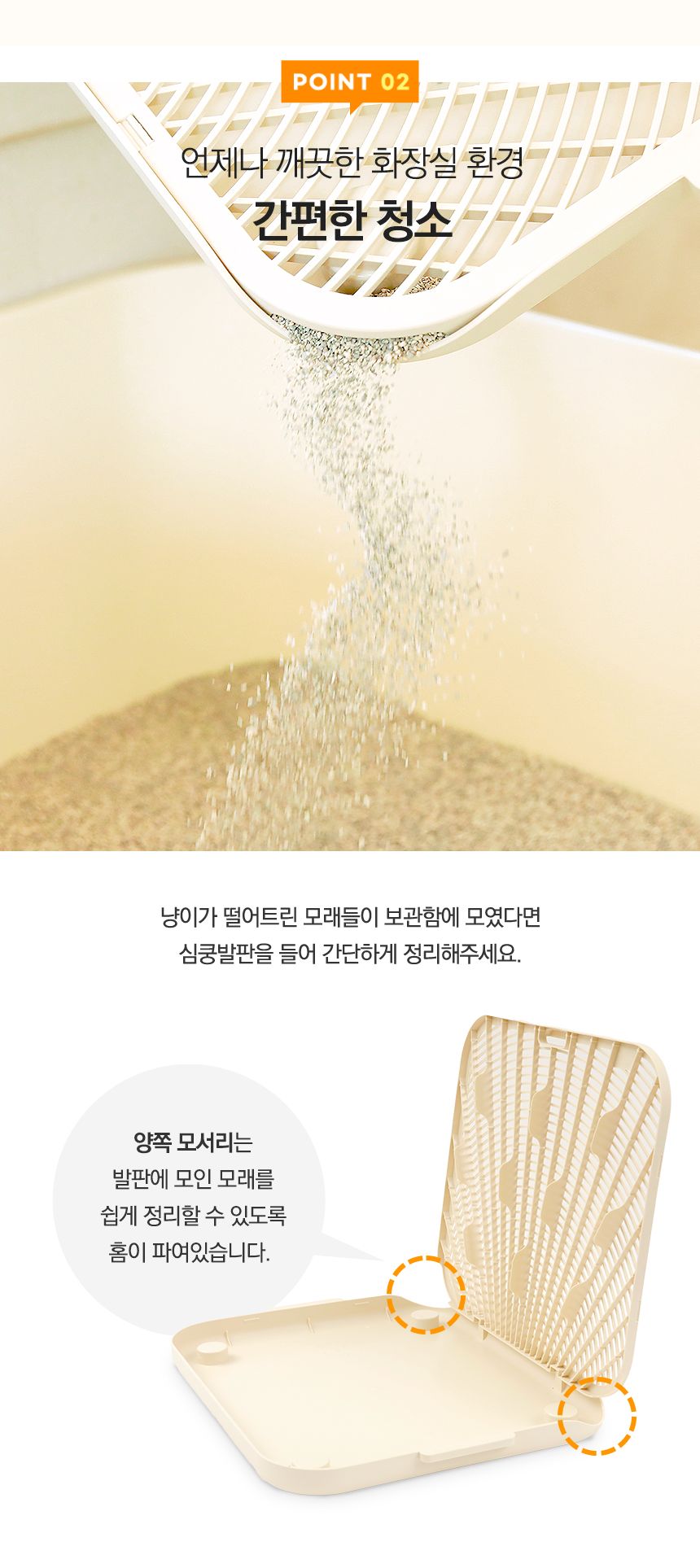 [NEW신상]소심한호랑이 캣 모래매트 심쿵발판 아이보리/화이트 7번째