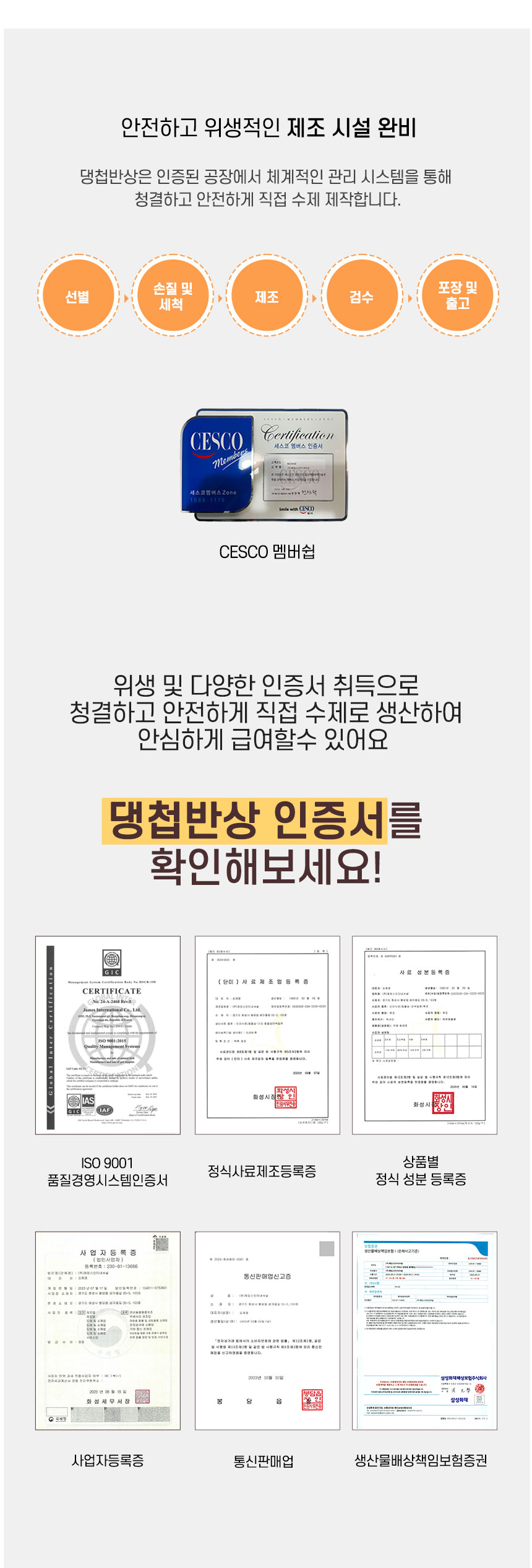 [무료배송][2개] 댕첩반상 독 무염 황태채 30g 5번째