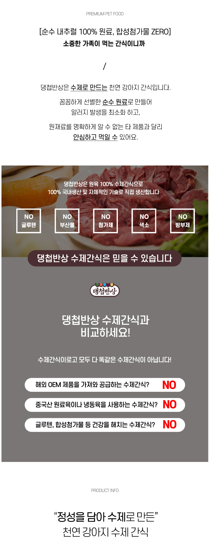[무료배송][2개] 댕첩반상 독 무염 황태채 30g 2번째