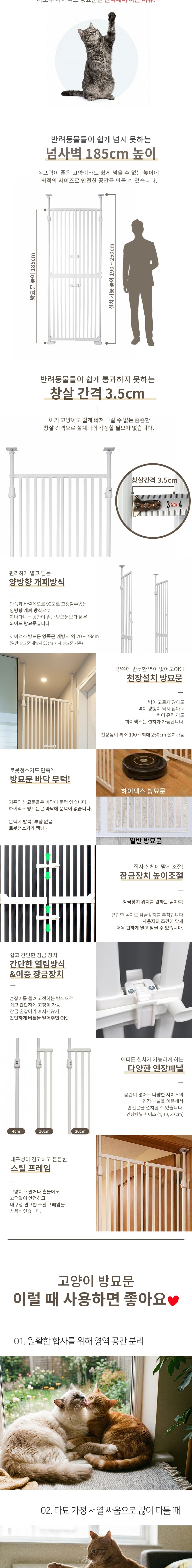 [NEW신상][무료배송] 아토주 하이맥스 185cm 무타공 양문형 안전문 2번째 상세 이미지