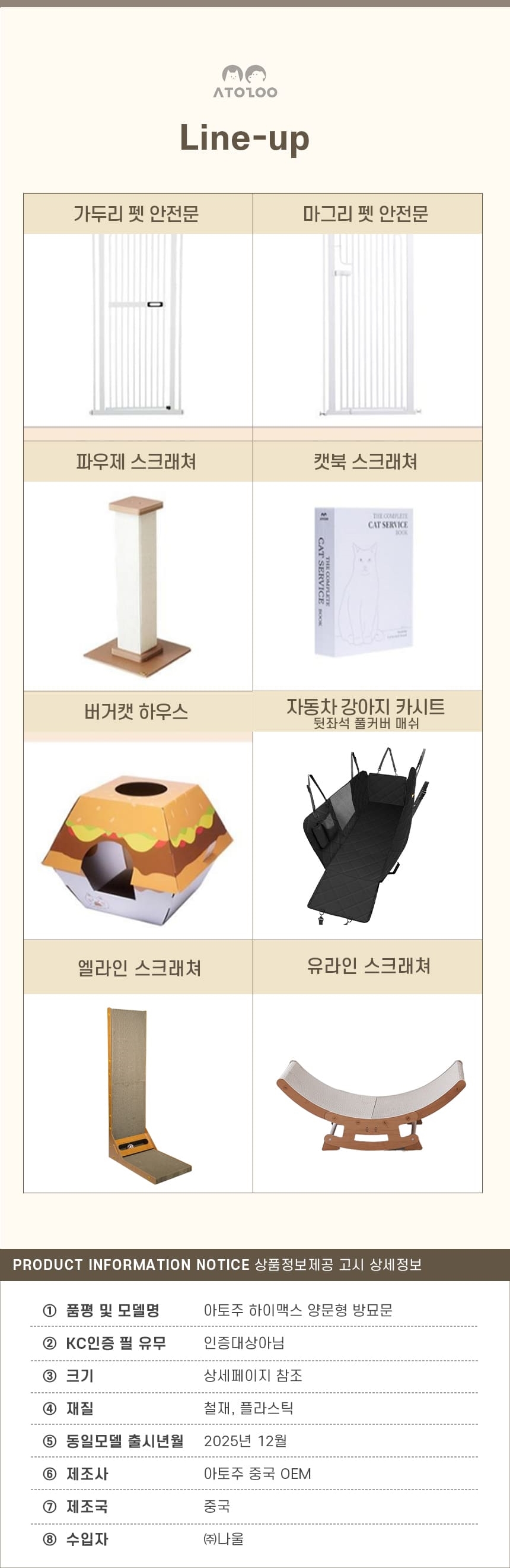 [NEW신상][무료배송] 아토주 하이맥스 185cm 무타공 양문형 안전문 6번째 상세 이미지