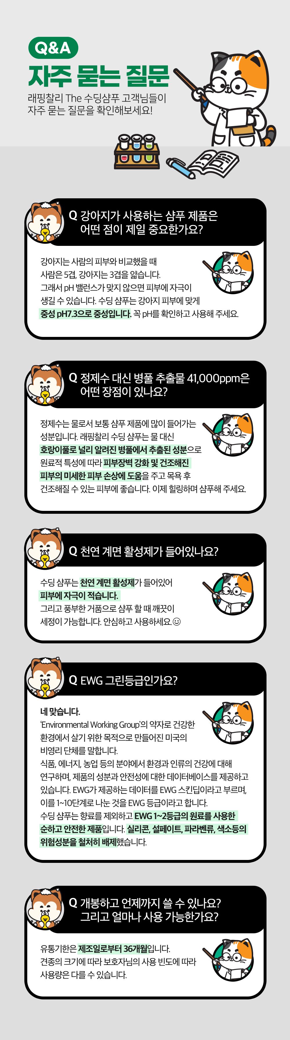 래핑찰리 수딩샴푸 476ml 6번째