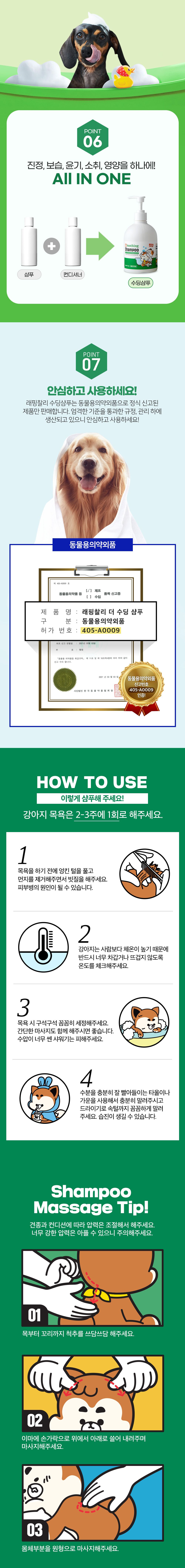 래핑찰리 수딩샴푸 476ml 5번째
