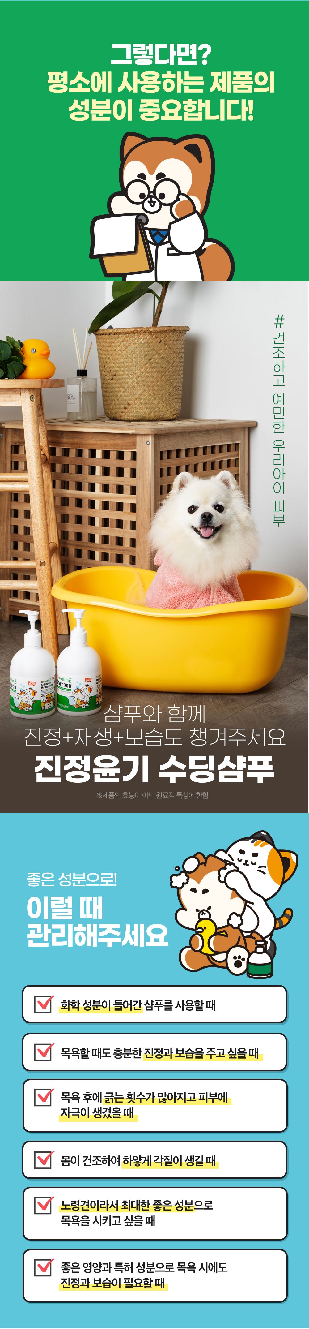 래핑찰리 수딩샴푸 476ml 3번째