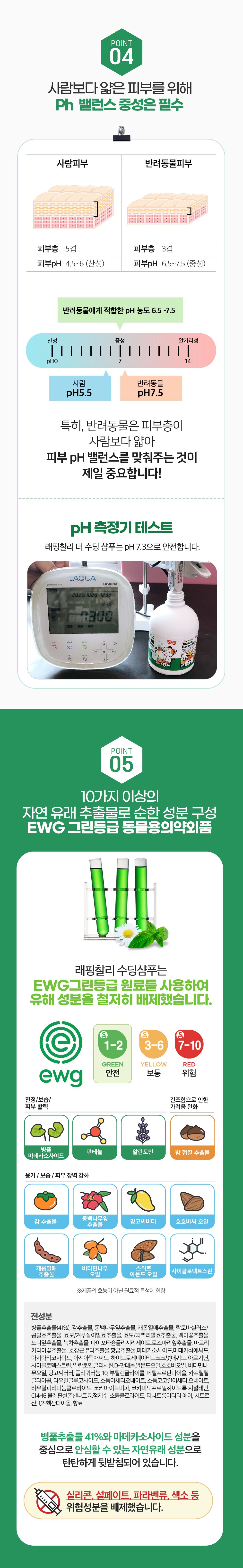 래핑찰리 수딩샴푸 476ml 4번째