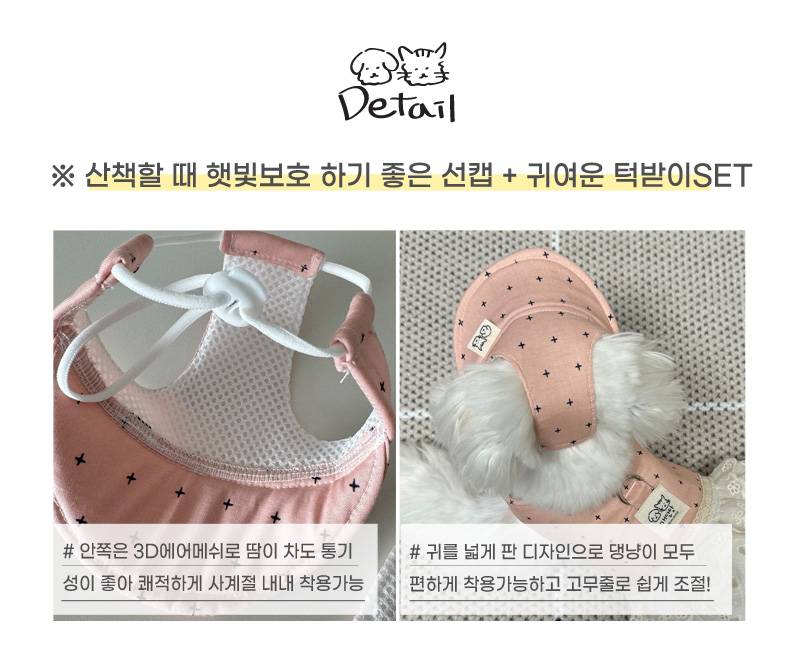 [무료배송] 개달당 독 딸기우유 선캡&턱받이 2종 SET XS-L 3번째