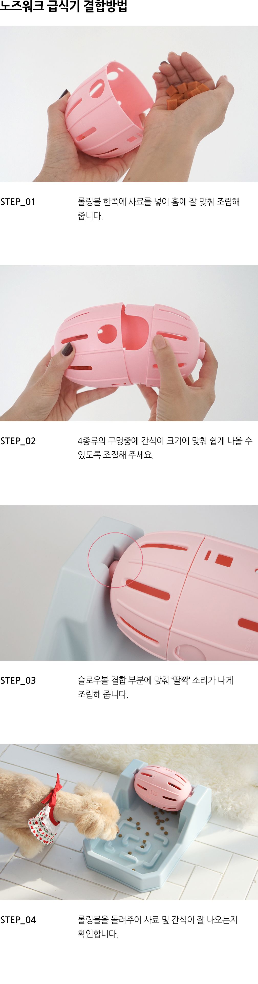 [무료배송] 하하펫 노즈워크 급식기 핑크 9번째