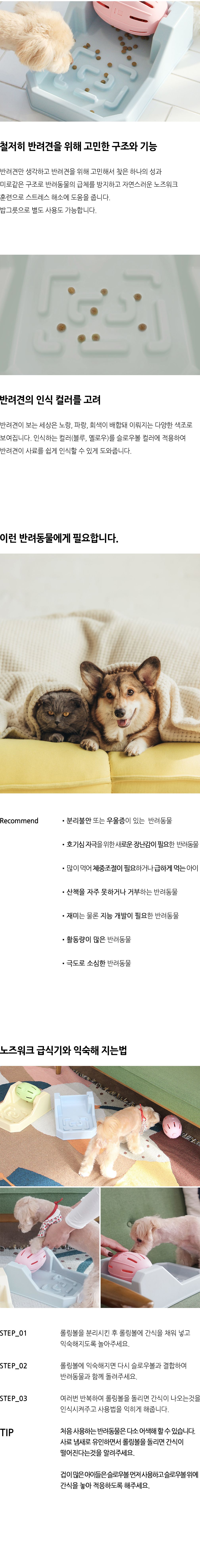 [무료배송] 하하펫 노즈워크 급식기 핑크 8번째