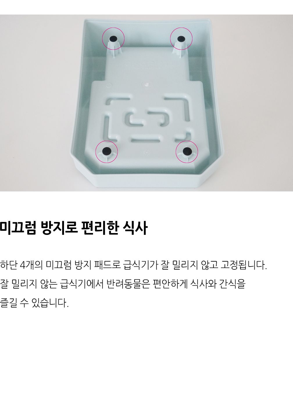 [무료배송] 하하펫 노즈워크 급식기 핑크 7번째