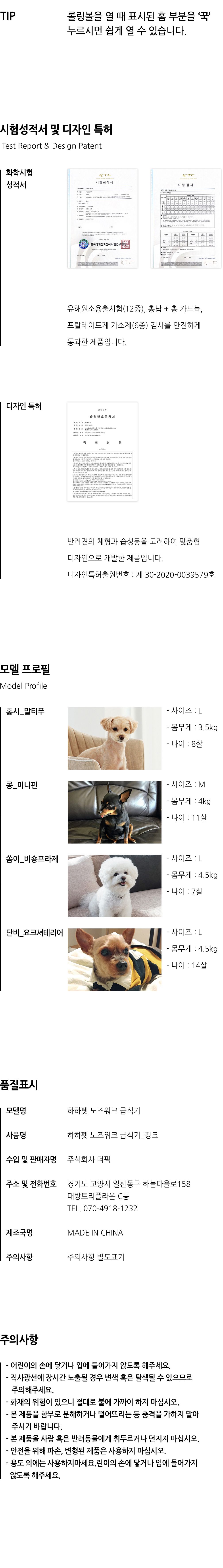 [무료배송] 하하펫 노즈워크 급식기 핑크 11번째