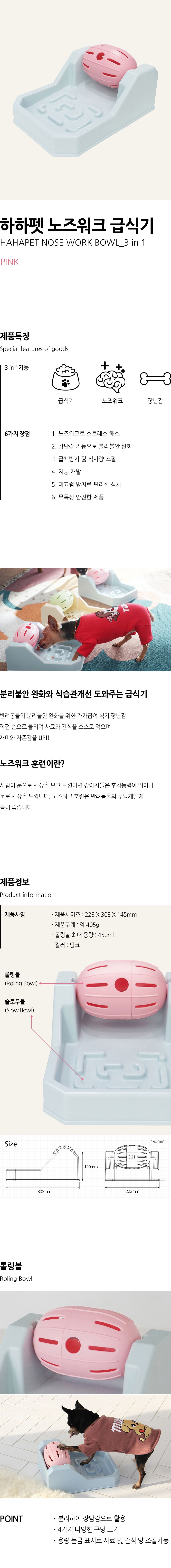 [무료배송] 하하펫 노즈워크 급식기 핑크 2번째