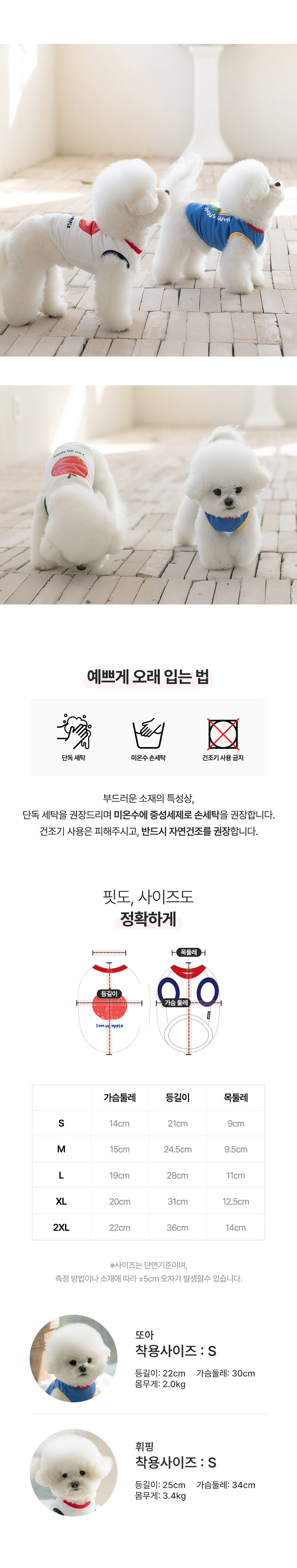 [NEW신상][무료배송] 펫츠랜드 애플러쉬티셔츠 화이트 S-2XL 4번째