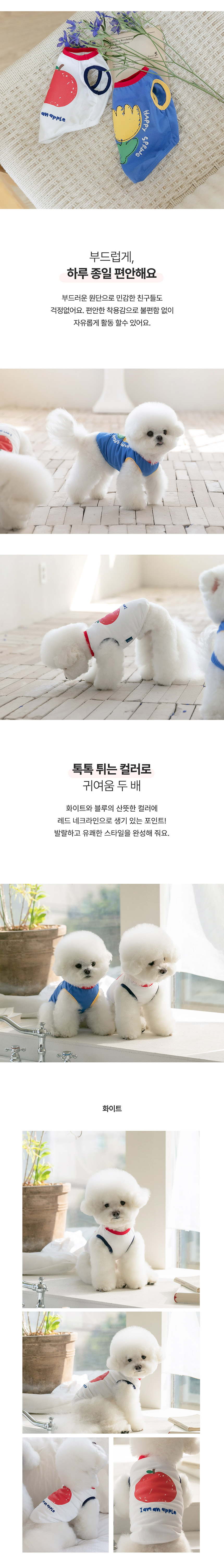 [NEW신상][무료배송] 펫츠랜드 애플러쉬티셔츠 화이트 S-2XL 2번째