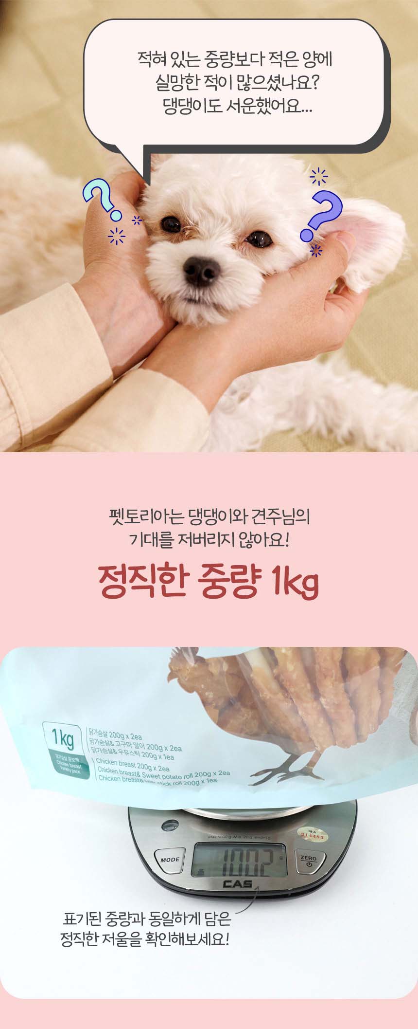 [무료배송] [유통기한임박, 26년04월27일] 펫토리아 뚝딱뚝딱 강아지 육포 간식 대용량 3종 콤보 1kg (치킨/오리) 9번째