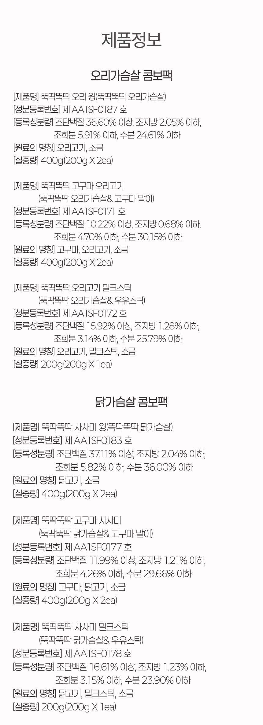 [무료배송] [유통기한임박, 26년04월27일] 펫토리아 뚝딱뚝딱 강아지 육포 간식 대용량 3종 콤보 1kg (치킨/오리) 37번째