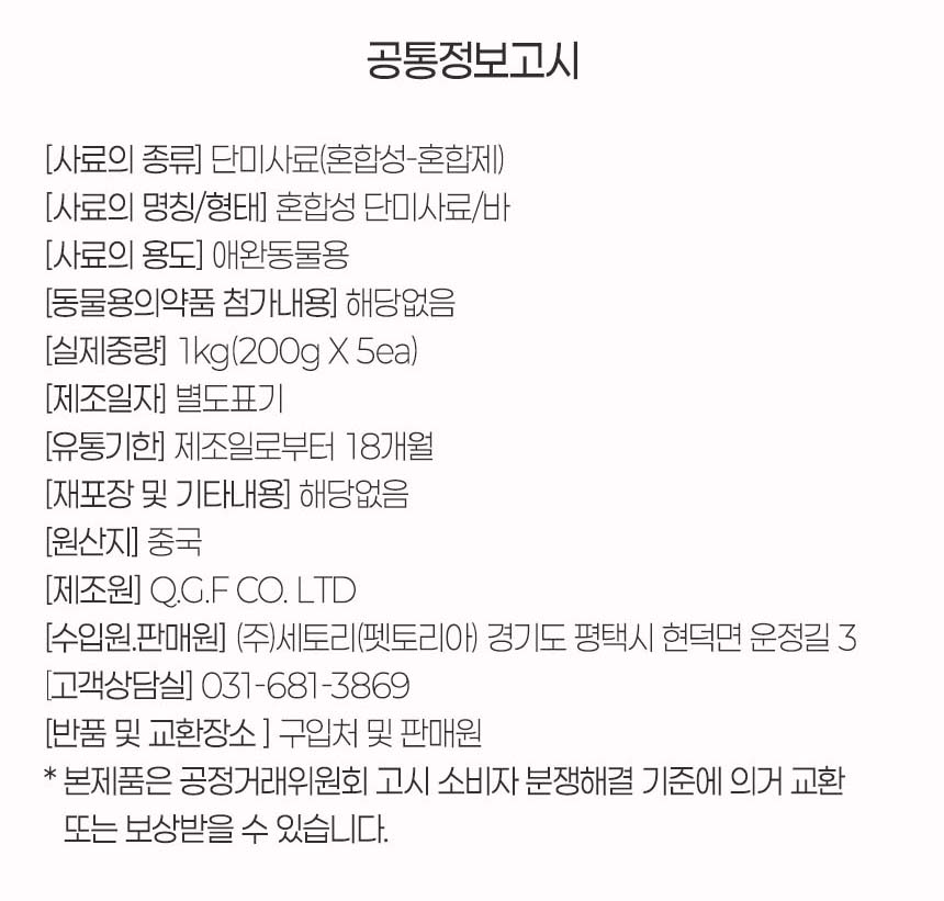 [무료배송] [유통기한임박, 26년04월27일] 펫토리아 뚝딱뚝딱 강아지 육포 간식 대용량 3종 콤보 1kg (치킨/오리) 38번째