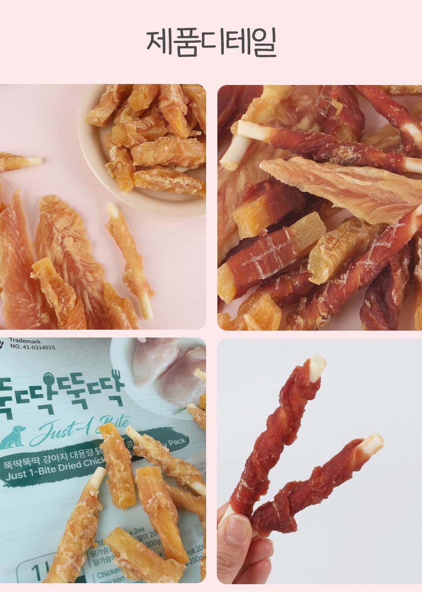 [무료배송] [유통기한임박, 26년04월27일] 펫토리아 뚝딱뚝딱 강아지 육포 간식 대용량 3종 콤보 1kg (치킨/오리) 34번째