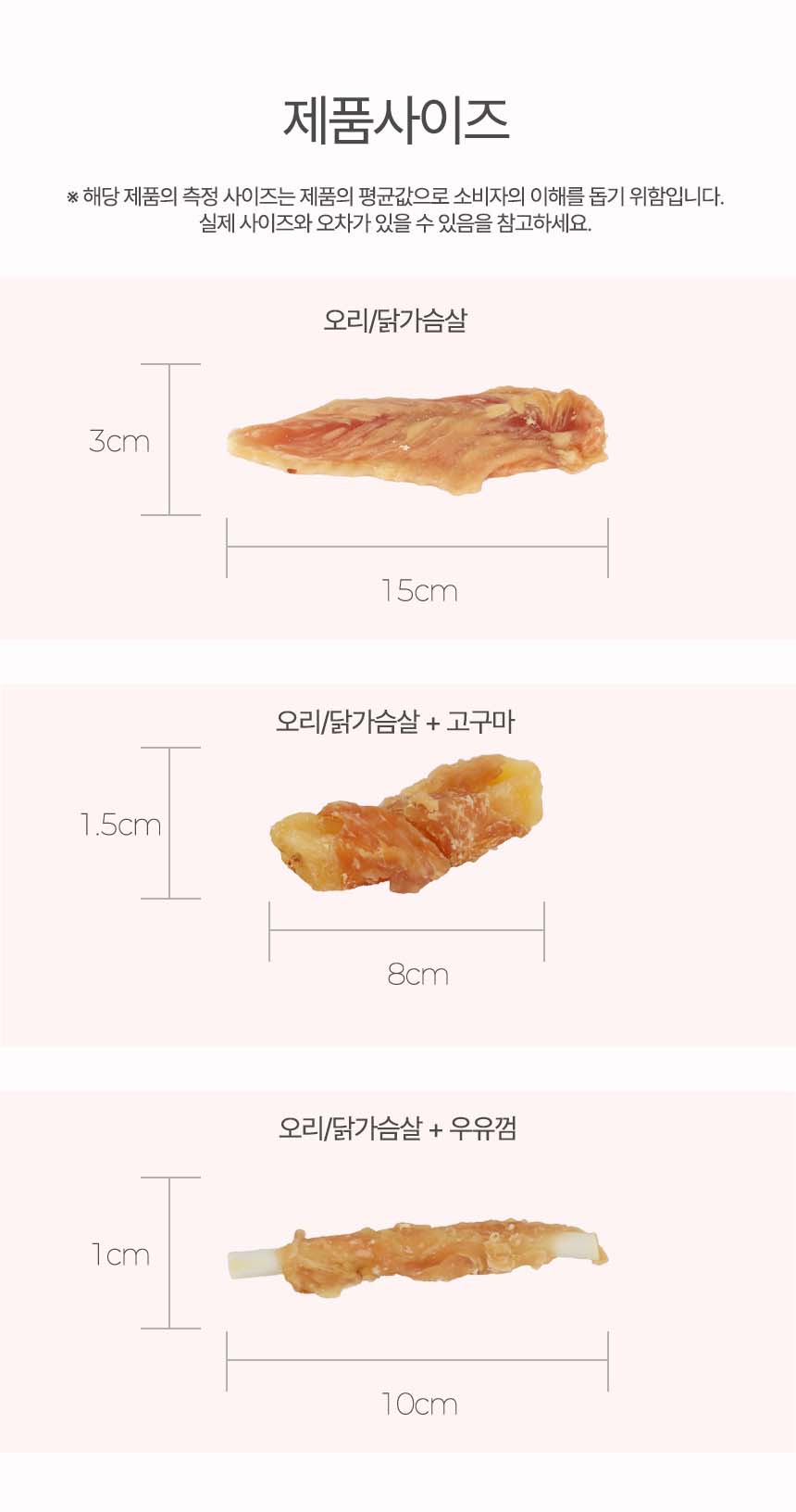 [무료배송] [유통기한임박, 26년04월27일] 펫토리아 뚝딱뚝딱 강아지 육포 간식 대용량 3종 콤보 1kg (치킨/오리) 35번째