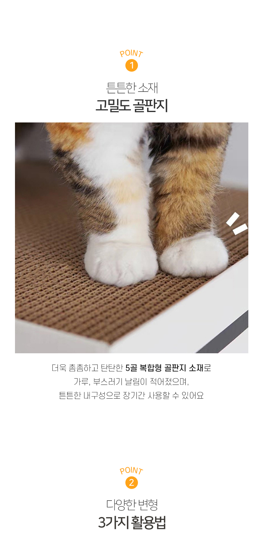 [NEW신상][무료배송] 개과천선 캣 어몽드 인박스 스크래쳐 4번째