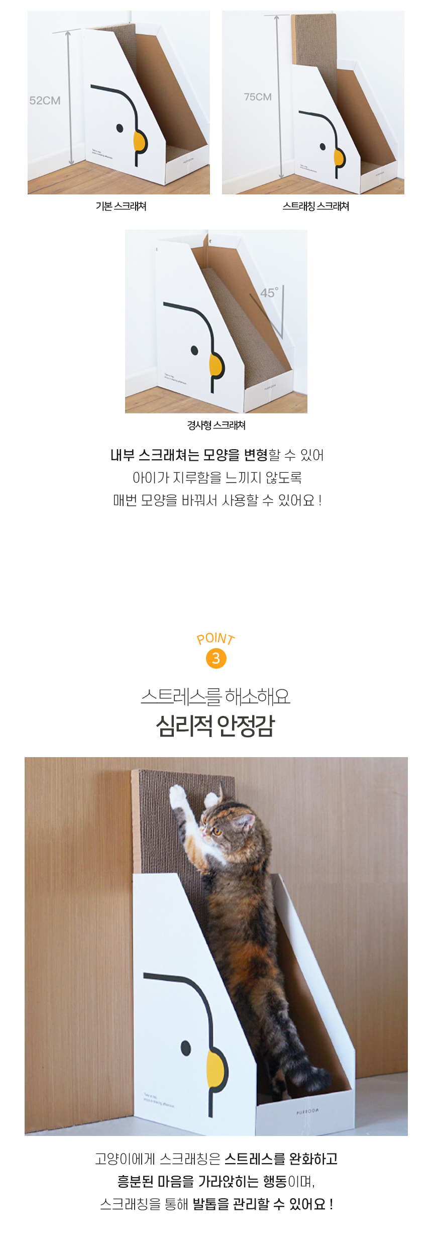 [NEW신상][무료배송] 개과천선 캣 어몽드 인박스 스크래쳐 5번째