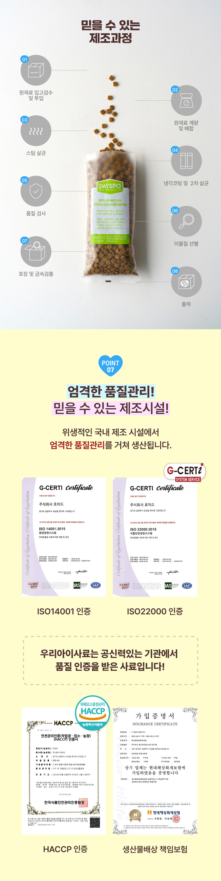 [심쿵펫페어][무료배송] 데이스포 독 우리아이 체중관리 사료 1.8kg 9번째