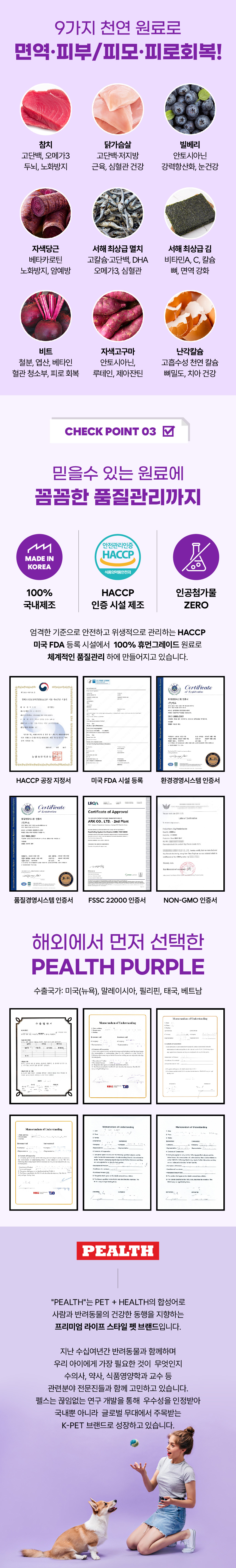 [NEW신상][무료배송] 펠스 펠스퍼플 참치&닭가슴살&빌베리&야채 동결건조 영양트릿 50g 3번째