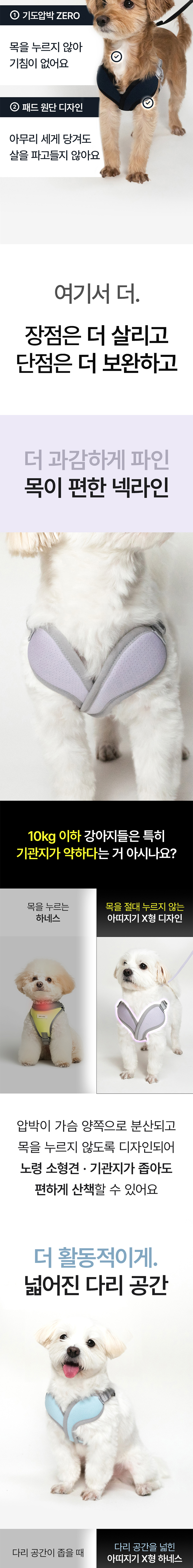[NEW신상][무료배송] 아띠지기 초경량 3초탈착 X형 허그 하네스 XXS-L 2번째