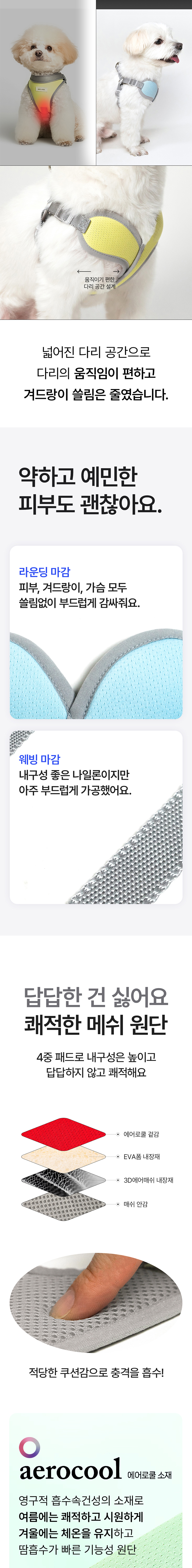 [NEW신상][무료배송] 아띠지기 초경량 3초탈착 X형 허그 하네스 XXS-L 3번째
