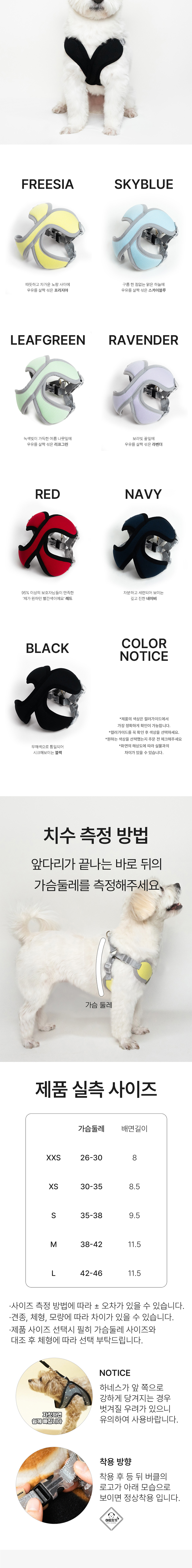 [NEW신상][무료배송] 아띠지기 초경량 3초탈착 X형 허그 하네스 XXS-L 6번째