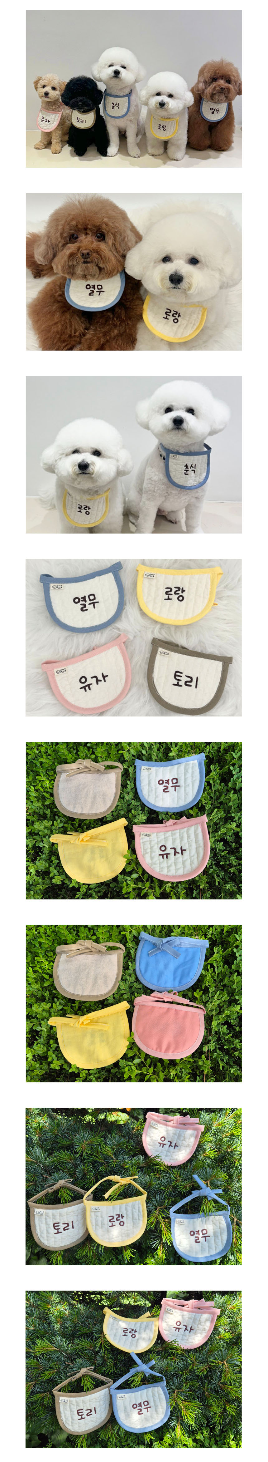 [무료배송] 개달당 꿀떡 누빔 이름자수 턱받이 6colors 4번째
