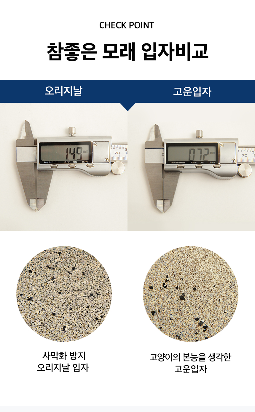 [NEW신상][무료배송] [3개] 벨버드 참 좋은 벤토나이트 모래 6kg 9번째
