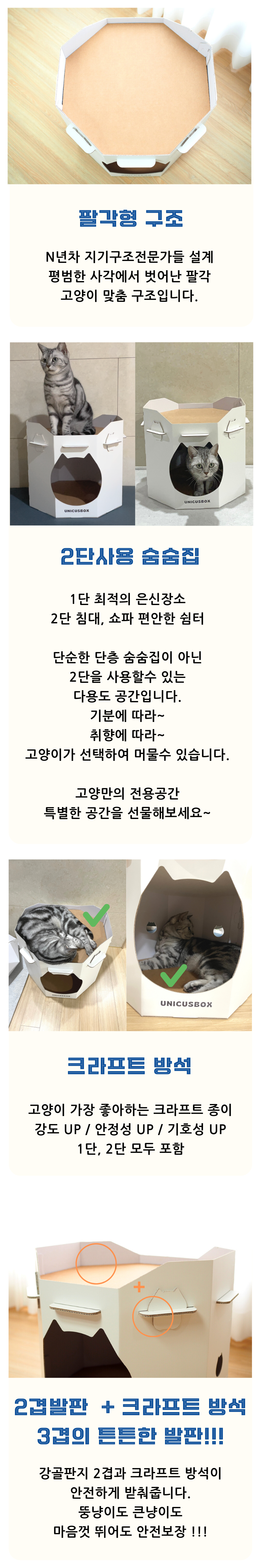 [무료배송] 우니쿠스박스 숨숨집 로그하우스 2번째