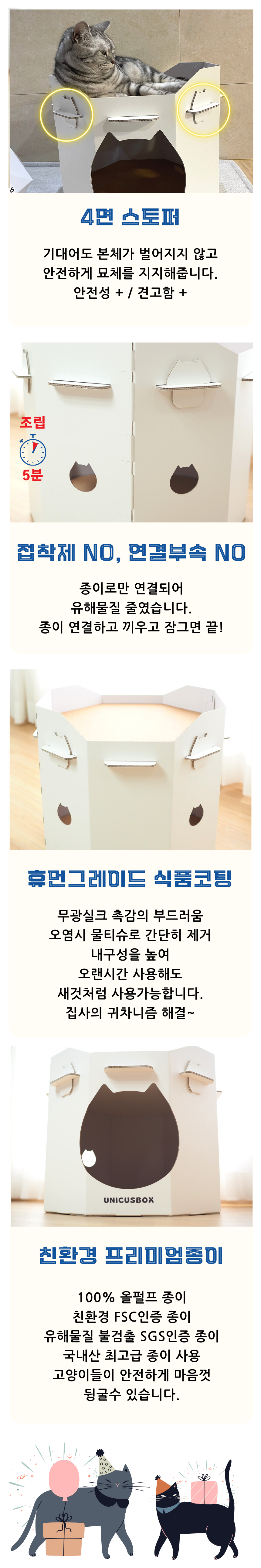 [무료배송] 우니쿠스박스 숨숨집 로그하우스 3번째