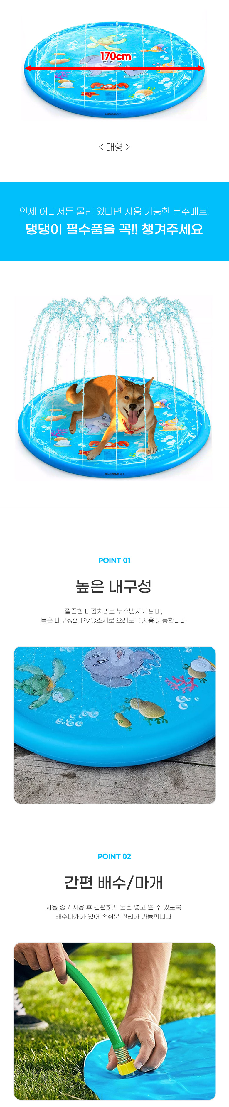 [무료배송] 딩동펫 반려동물 분수놀이 라운드 매트 2번째