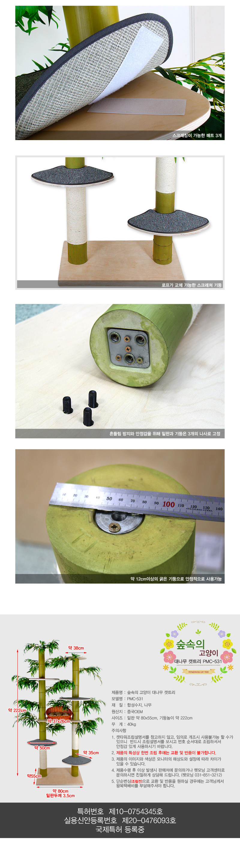 [무료배송] 펫모닝 대형 대나무 캣트리 PMC-531 3번째