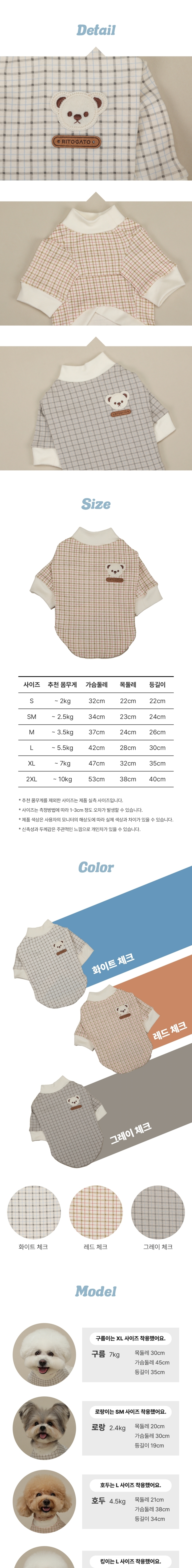 [무료배송] 리토가토 달콩 체크 티셔츠 화이트체크 S-2XL 4번째